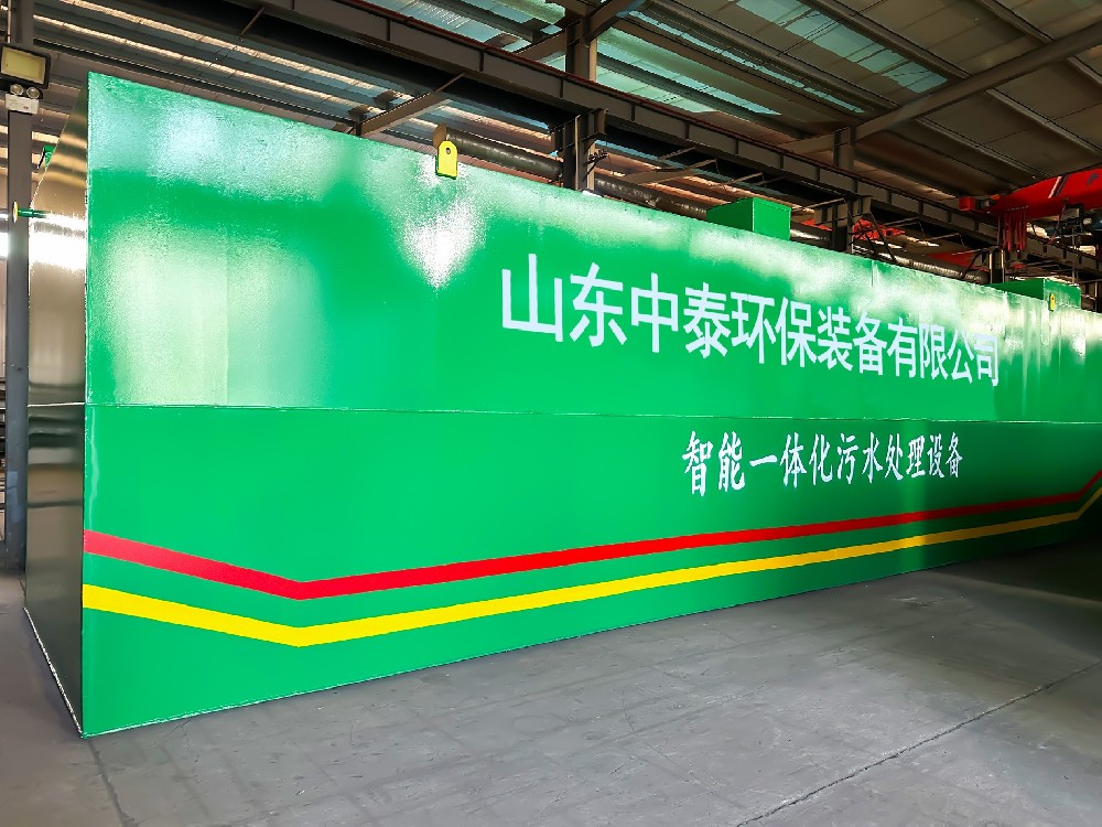 一体化污水处理设备_工业一体化污水处理设备_一体化污水处理设备厂家