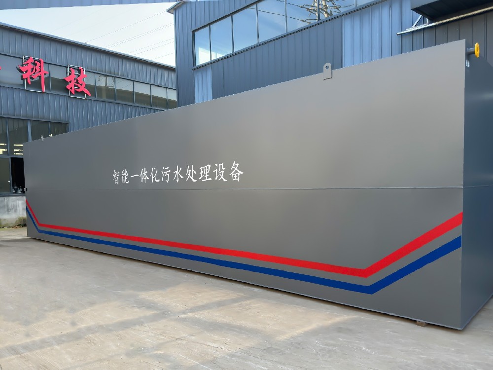 一体化污水处理设备_工业污水处理设备_污水处理设备厂家